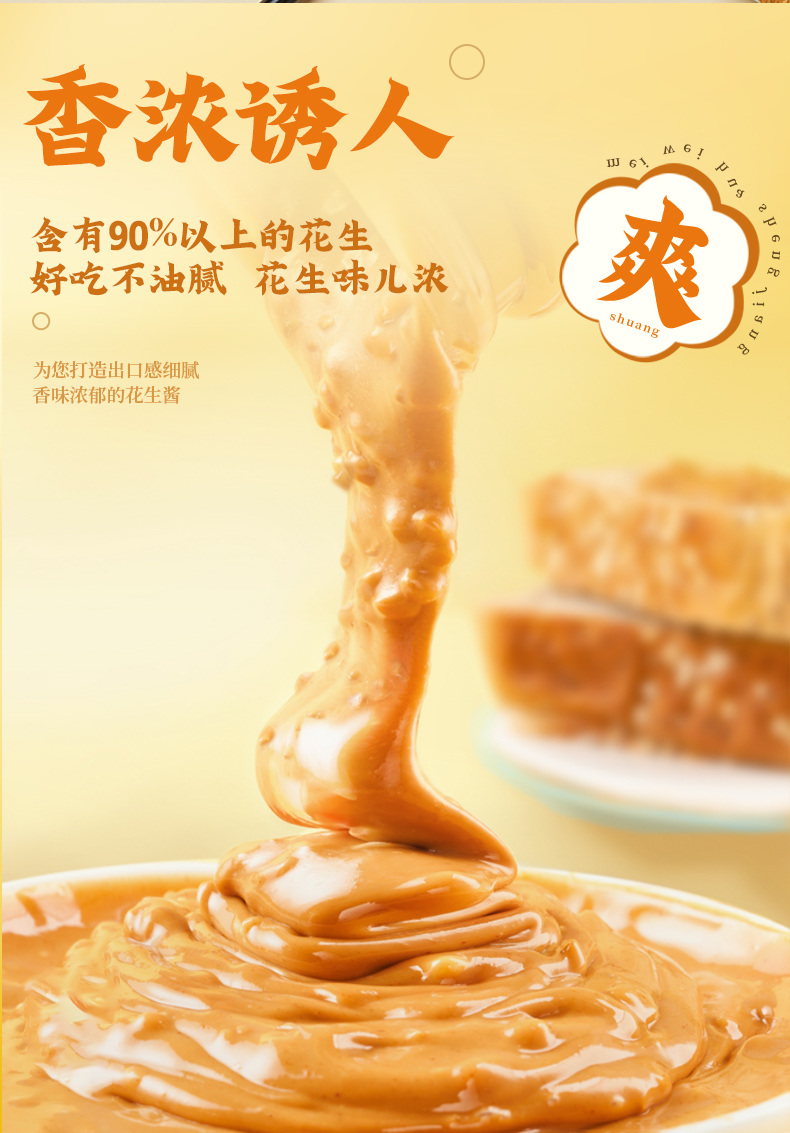 美国进口，Jif 积富 颗粒型/柔滑型花生酱 454g 史低25.9元包邮 值值值-买手聚集的地方