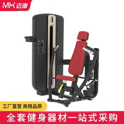 Manufacturer's commercial seated chest press trainer, high-end series gym seated fitness equipment, chest muscle training