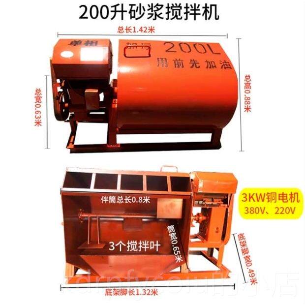 Genuine mortar mixer small feed mixer construction concrete ashing machine horizontal water mixing sand mud