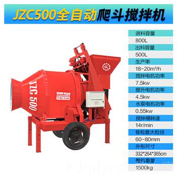 正品JZC350/400混凝土拌机地用水泥浆翻砂斗滚工筒搅搅拌机自动搅