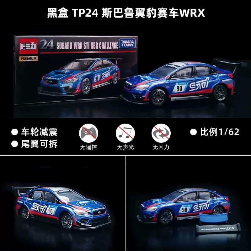 Черная коробочная модель автомобиля TOMICA Initial D Ламборгини Феррари Ниссан GTR