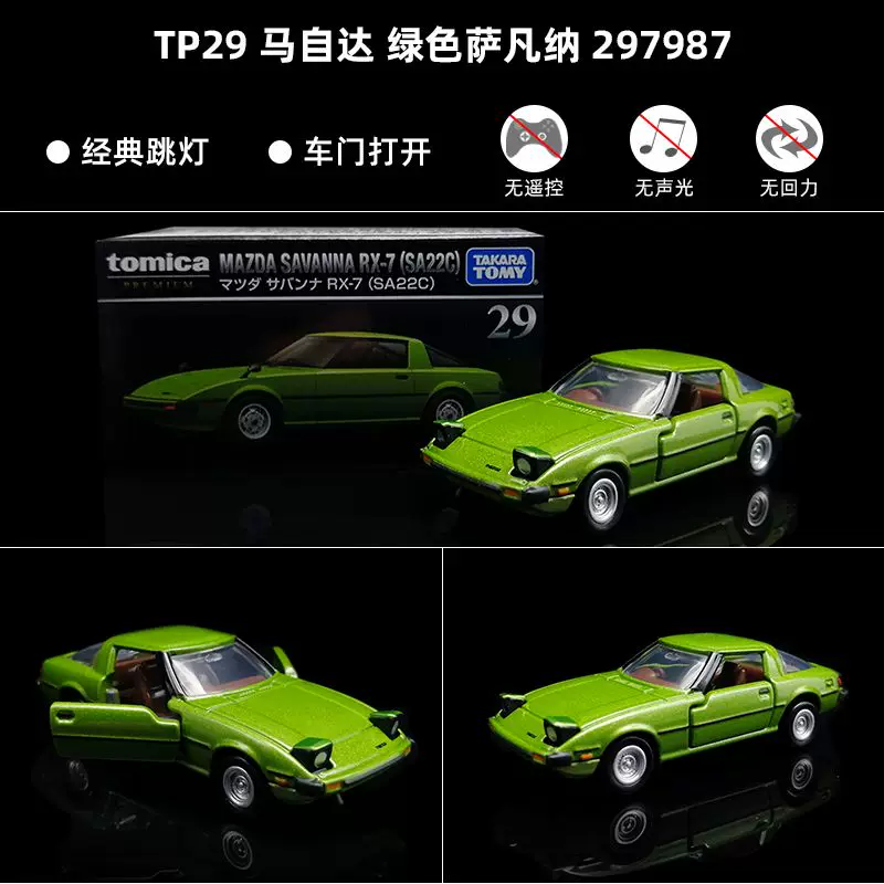 Черная коробочная модель автомобиля TOMICA Initial D Ламборгини Феррари Ниссан GTR