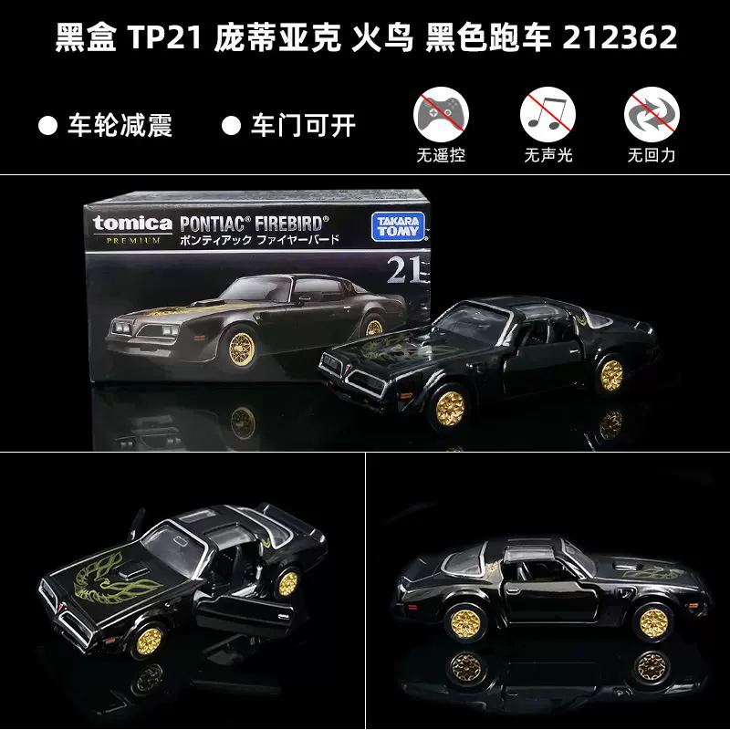 Черная коробочная модель автомобиля TOMICA Initial D Ламборгини Феррари Ниссан GTR