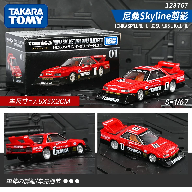 Черная коробочная модель автомобиля TOMICA Initial D Ламборгини Феррари Ниссан GTR