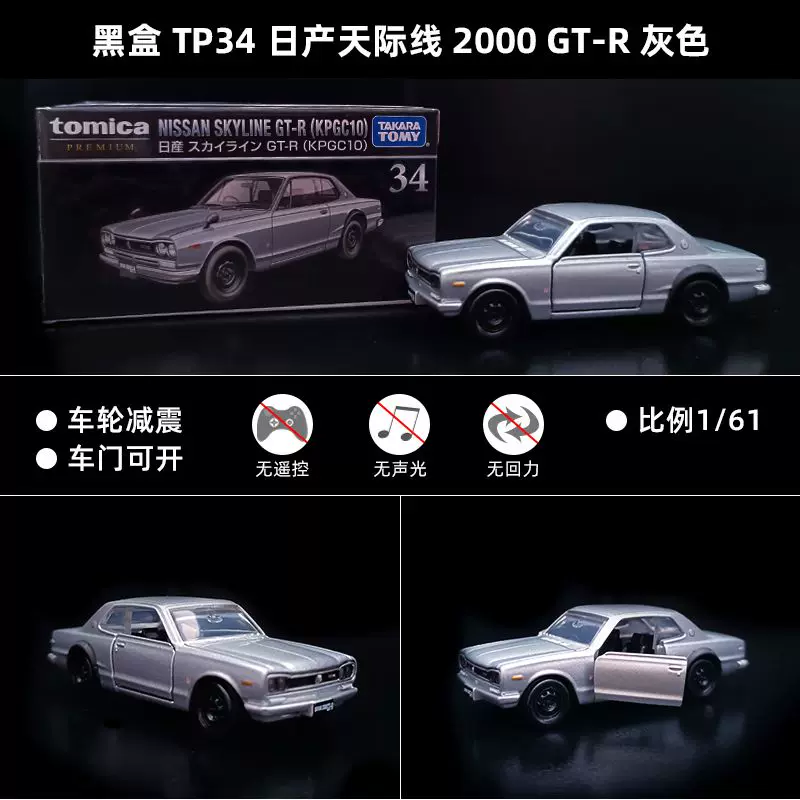 Черная коробочная модель автомобиля TOMICA Initial D Ламборгини Феррари Ниссан GTR
