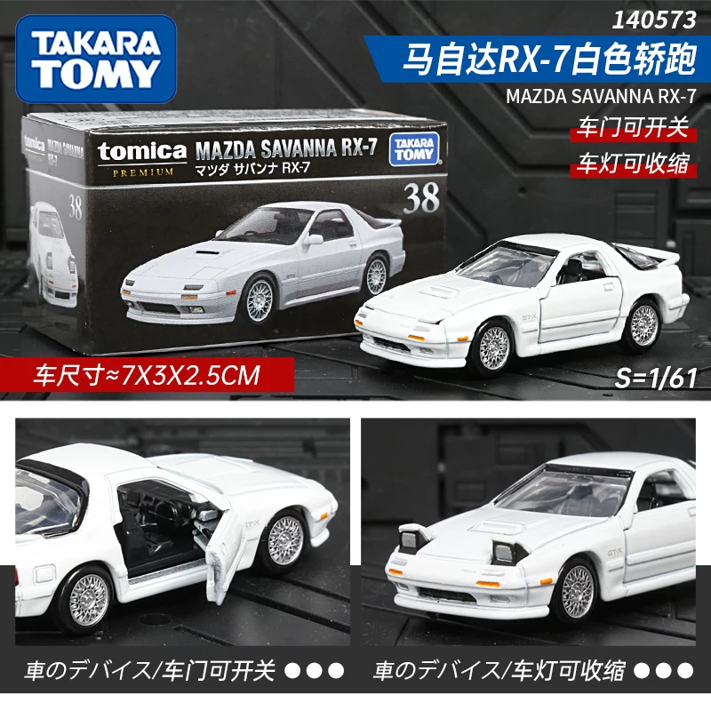 Черная коробочная модель автомобиля TOMICA Initial D Ламборгини Феррари Ниссан GTR