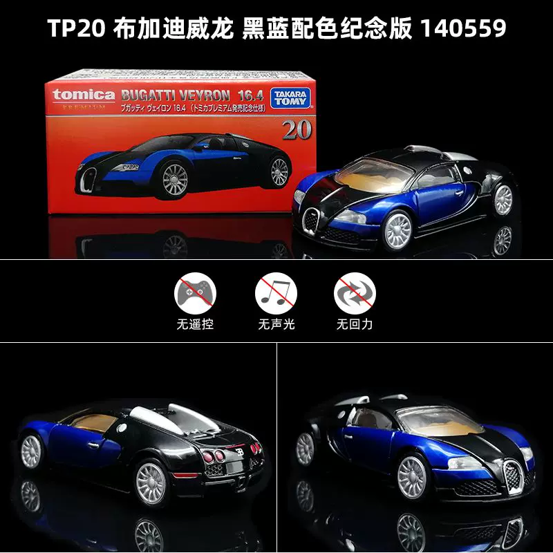 Черная коробочная модель автомобиля TOMICA Initial D Ламборгини Феррари Ниссан GTR