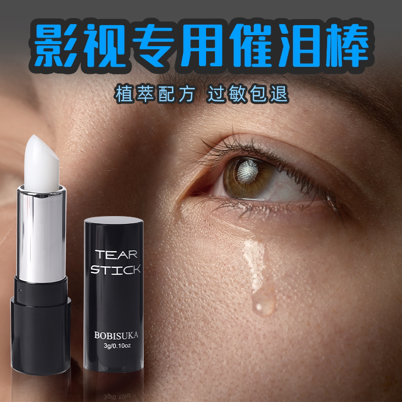 Bobisuka Tear Stick, Tear-Inducing Tool, Special for Film and Television Actors, Fake Crying, Quick Tear Production