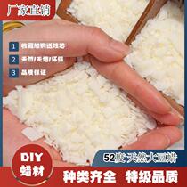 Natural soy wax white beeswax scented candle DIY raw material ice flower wax coconut wax jelly wax factory direct sales