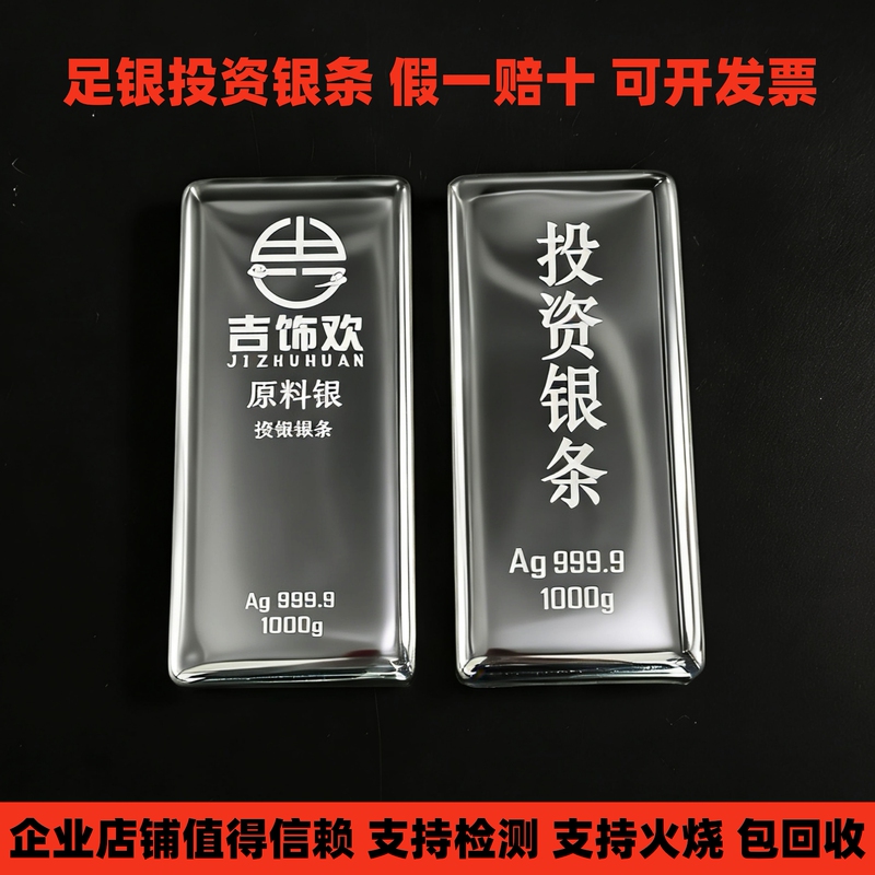 Pure Silver 9999 Investment Grade Silver Ingots, Silver Bars, Silver Plates, Scrap Silver for Collection, Investment, Processing, and Recycling Raw Materials