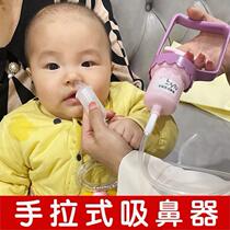 Nasal aspirator for children nasal mucus extractor baby nose ventilation artifact baby nose suction artifact hand-pull soft head
