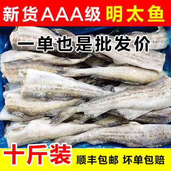 Pollack frozen headless fish commercial headless cod 10 jin jin equals 0.5 kg deep sea cod headless baby baby food