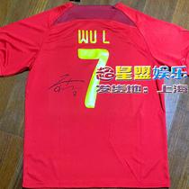 The price is listed for Wu Lei’s autographed Chinese national team football jersey CX