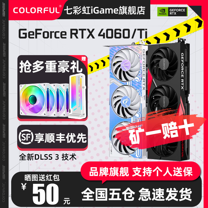 Seven Rainbow 4060ti graphics card 4060 Tomahawk 16G Hohua Edition ultra W OC DUO Vulcan RTE Spirit 8G-Taobao