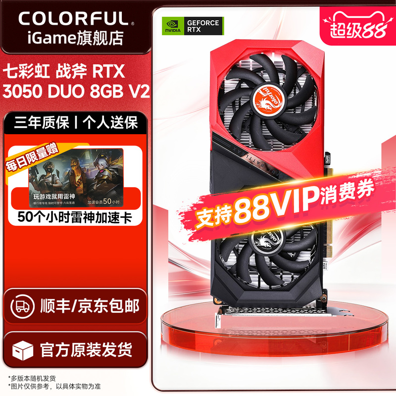 Colorful Rtx3050 Graphics Card 6G/8G Smart Tomahawk Desktop Computer Host Gaming Graphics Card for Delta Games Colorful Rtx3050 Graphics Card 6G/8G Smart Tomahawk Desktop Computer Host Gaming Graphics Card for Delta Games