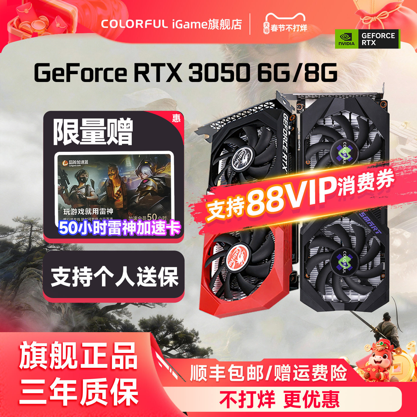 Красочная видеокарта RTX3050 6G/8G Tomahawk smart desktop computer chicken игровая видеокарта
