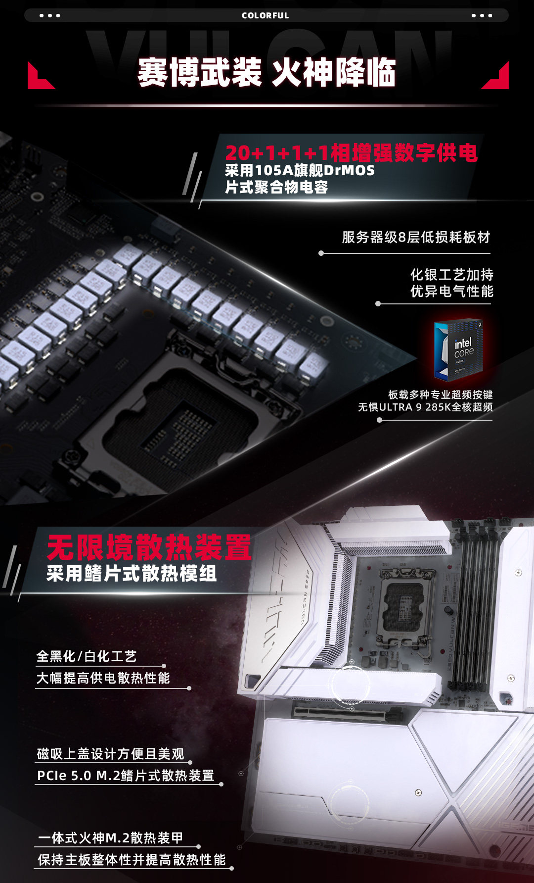 intel/英特尔酷睿Ultra 7 265K搭Z890白色主板套装插图4