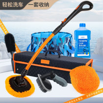 Car wash special mop does not hurt the car brush to wipe the car artifact bent rod telescopic cleaning tool set combination for home use