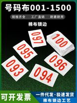 Track and field games number cloth number plate number cloth fixed buckle marathon athlete with number lock cotton cloth
