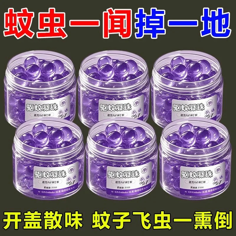 【Instant Kill】Mosquito Repellent Gel Magic Box Anti-Mosquito Gel for Babies and Children, Household Plant-Based Mosquito and Mite Repellent Spray
