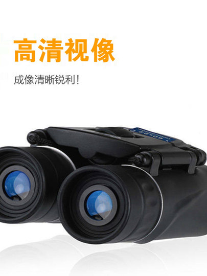 德国迷你小望远镜高倍高清人体夜视专业户外双筒便携一万米10000
