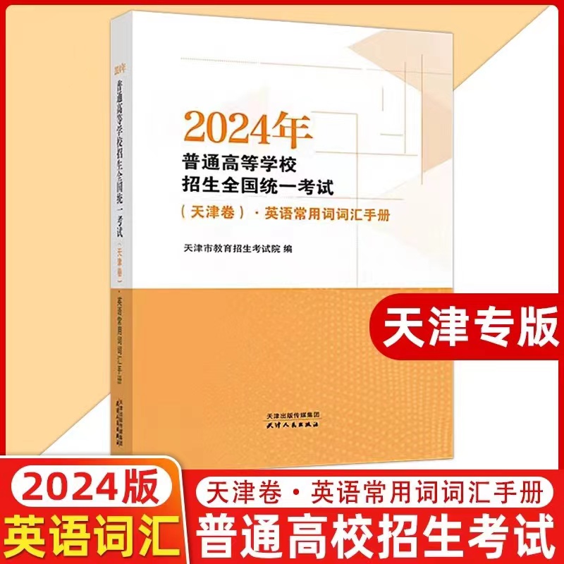 掌握3500词汇，决胜中考战场