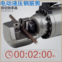 Portable hydraulic steel cutting machine electric steel cutting machine RC-16 20 22 25 portable cutting machine