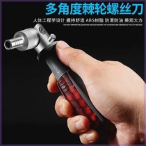 Ratchet multi-function screwdriver set adjustable two-way cross-shaped screwdriver special-shaped U-shaped screwdriver plum blossom screwdriver