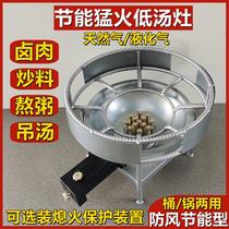 Commercial high-fire stove natural gas liquefied gas braised meat and vegetables energy-saving low soup bucket stove large boiler high soup stove short-legged stove