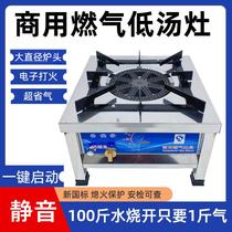 Commercial high-fire Korean-style low soup stove short-legged stove low-pressure gas liquefied gas natural gas braised vegetables braised meat flameout protection
