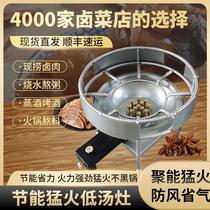 Commercial high-fire stove natural gas liquefied gas low soup stove short-legged stove hanging high soup stove low large pot stove braised meat and vegetables