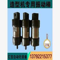 Demold vibrator Vibrator Vibrator for molding machine Special pneumatic vibrator for casting