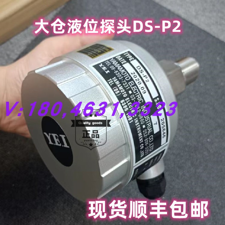 DSP2日本YAMAMOTO 山本 液位传感器DSP2F浸水报警探头Y.E.ITaobao