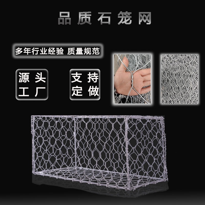 Flood prevention and protection of river course galvanized river embankments Garbine net green side cushion stone cage mesh netting case garbine cage-tabby cage-Taobao