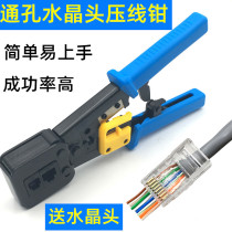 Japan imported Makita through-hole network cable pliers Category 5 Super Category 6 perforated crystal head crimping pliers penetrate the crystal head network