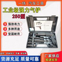 Japan imported Makita powerful air shovel pneumatic wind shovel 250 type pneumatic tool pneumatic pick pneumatic shovel powerful punch