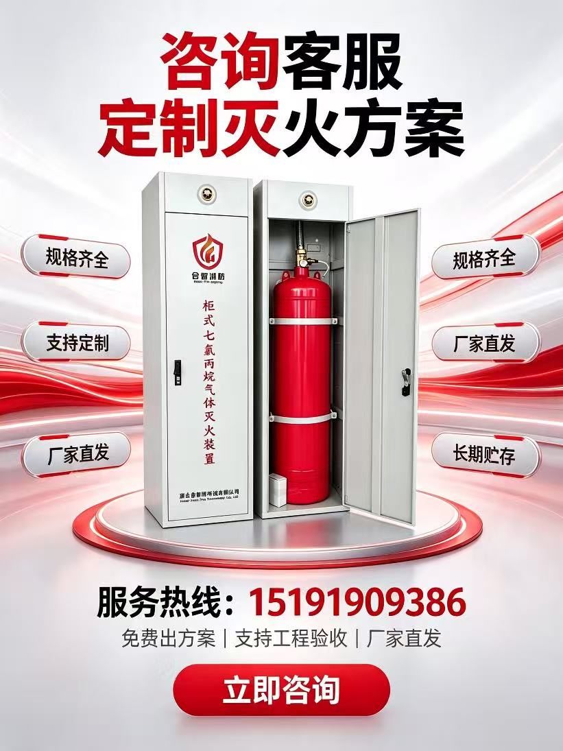 陕西精胜消防工厂店