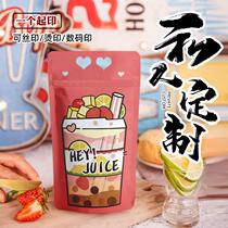 Disposable beverage bag creative internet celebrity portable juice bag milkshake self-sealing bag milk tea packaging bag customization