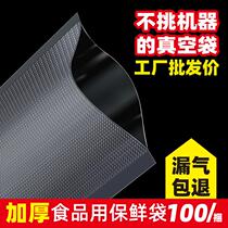 Dragon Boat Festival Zongzi Packaging Bag Compression Exhaust Household Fresh-keeping Bag Plastic Vacuum Bag Food Grade Textured Vacuum Bag