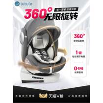 Lutule child safety seat car for babies 0-4-12 years old car-mounted 360-degree rotating can sit and lie down