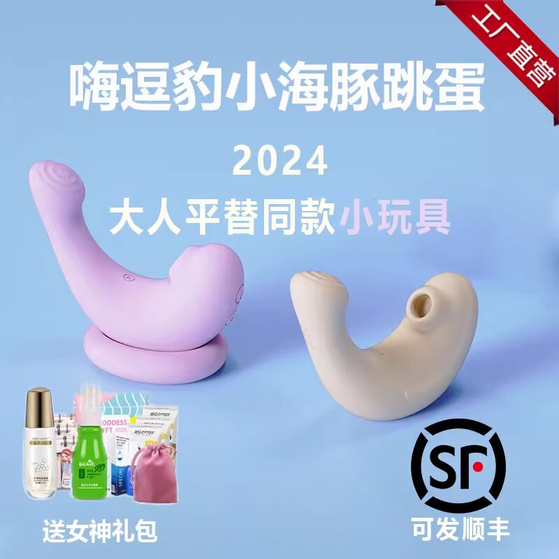 Big Candy Dolphin Toy Charger, Big Candy Figure, Small I Electric Big Candy Device, Big Candy Expert, Small Dolphin Pro Massager