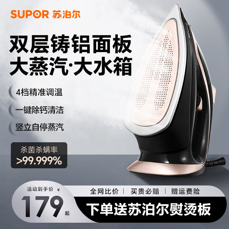 Supoir electric iron Home Handheld small hanging bronzed machine steam iron flat hanging ironing all-ironing clothes ironing machine-Taobao