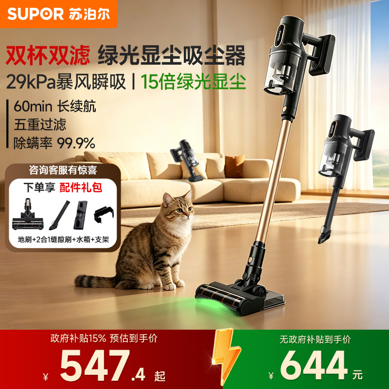 Supor Wireless Vacuum Cleaner for Home Use, High Suction Power, Handheld, Lightweight, Low-Noise, Carpet and Pet Hair Vacuum Cleaner C25