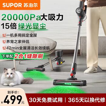 Supor household vacuum cleaner with high suction power