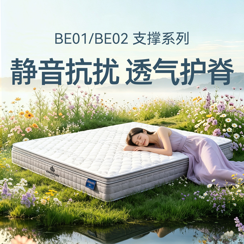 American Kingsdown Spring Mattress, Firm Mattress for Double Bed, Be01/Be02 Simmons Spine Support American Kingsdown Spring Mattress, Firm Mattress for Double Bed, Be01/Be02 Simmons Spine Support