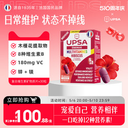 upsa comprehensive multivitamin vcb family b12 folic acid zinc magnesium immunity decompression nutrition pack women's energy 30 ເມັດ