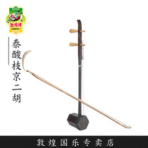 Dunhuang Card 42A Tai Acid Branch Beijing Erhu Shanghai Ethnic Instruments (Dunhuang Specialty Shops)