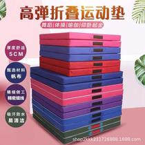 Childrens nap cushion dance mat Gymnastics Mat empty turn sponge cushion Dance Training Folded Yoga Practice Gymnastics Mat