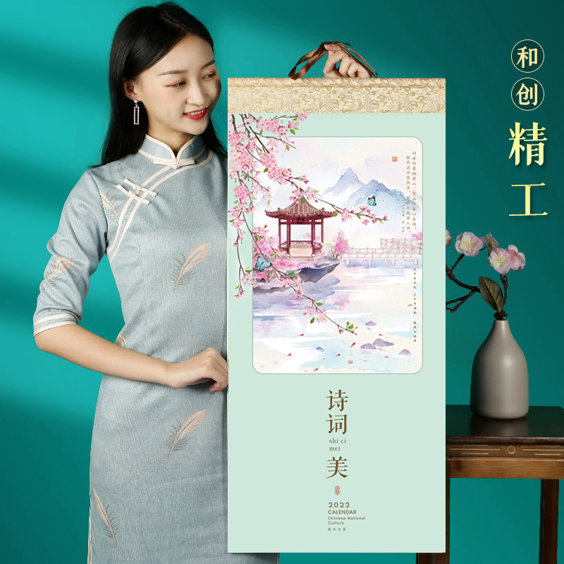 And Genesis 2022 Calendar fine clothing Scenic Landscape Landscape Painting Tiger Year Creativity Personality Big Lunar Calendar Home Hanging Wall Style Hand Rigging Company New Year Gift Annual Calendar Company for Advertising Customized