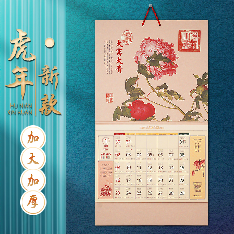 And Genesis 2022 Calendar tiger year hanging calendar Custom New Year Home Large Number Thickening Fu Character Pendant Personality Creativity China Wind Hung Wall Style Hand Ripping Lunar Calendar Traditional Culture Huang Calendar Enterprise Set to do